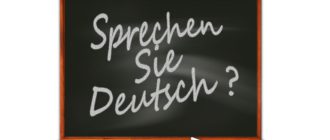изучать немецкий язык