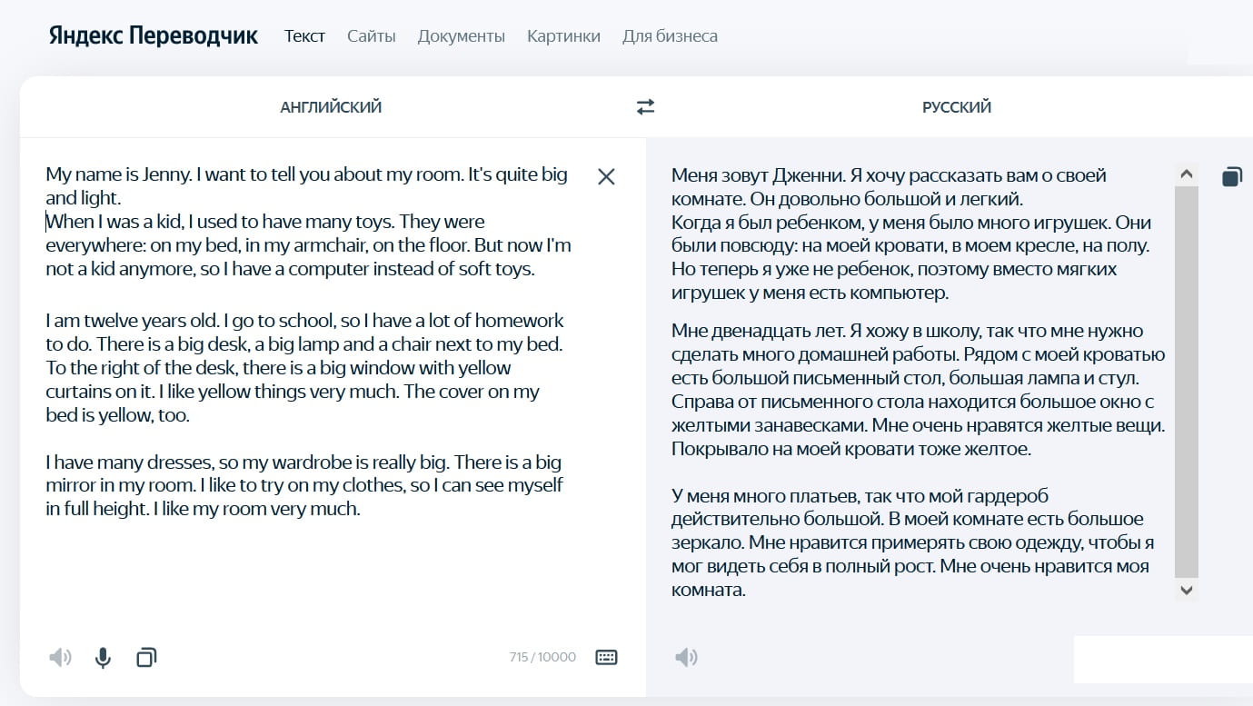 Перевод на русский Яндекс переводчик